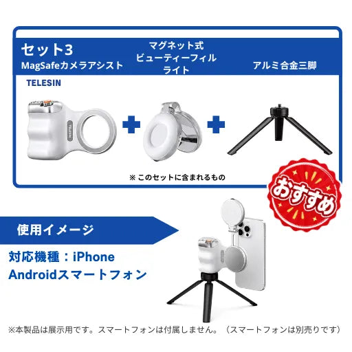 Shopitto™TELESIN MagSafeカメラアシスト