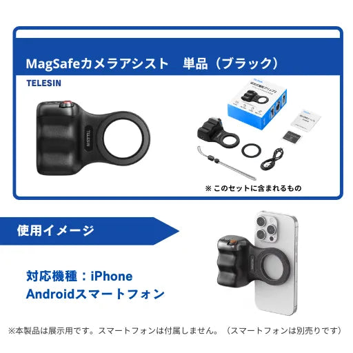 Shopitto™TELESIN MagSafeカメラアシスト
