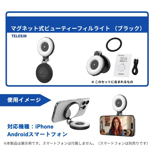 Shopitto™TELESIN MagSafeカメラアシスト