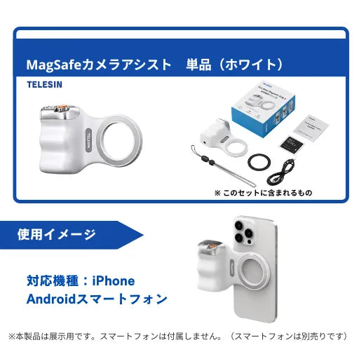 Shopitto™TELESIN MagSafeカメラアシスト