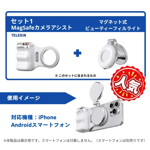Shopitto™TELESIN MagSafeカメラアシスト