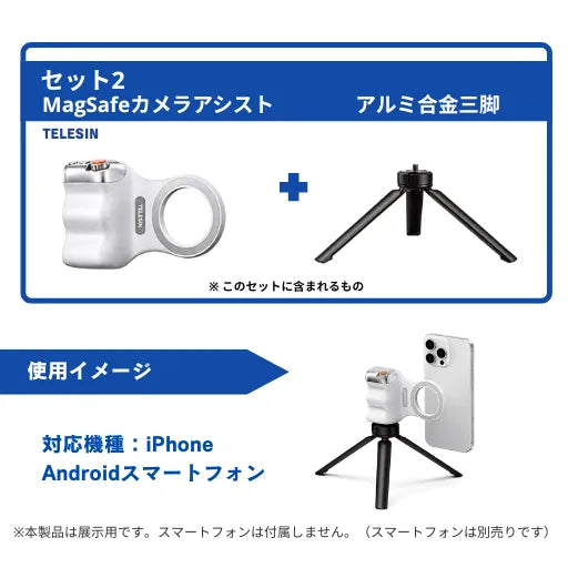 Shopitto™TELESIN MagSafeカメラアシスト