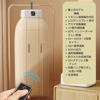 【ポータブル衣類乾燥機・QuickDryer  クイックドライヤー】Shopitto™