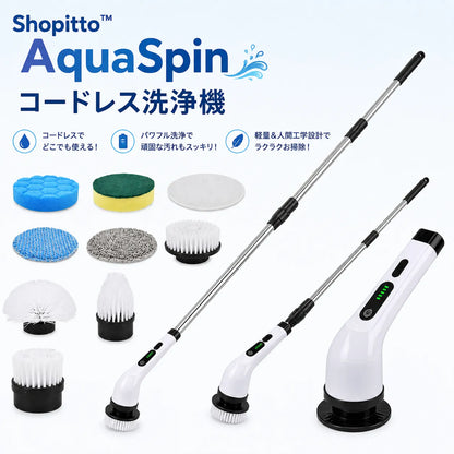 AquaSpin™ コードレス洗浄機