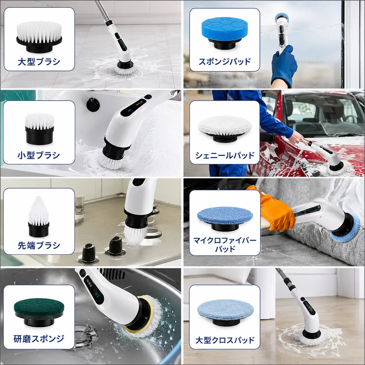 AquaSpin™ コードレス洗浄機