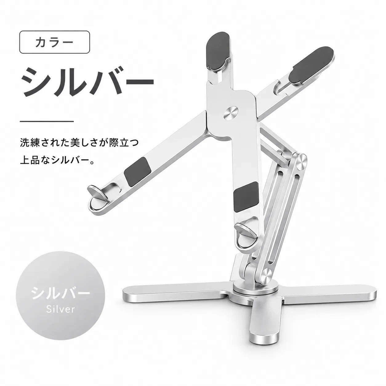 Shopitto™ ProLift ノートパソコンスタンド