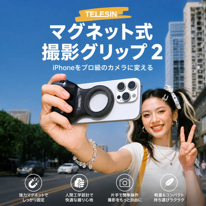 Shopitto™TELESIN MagSafeカメラアシスト
