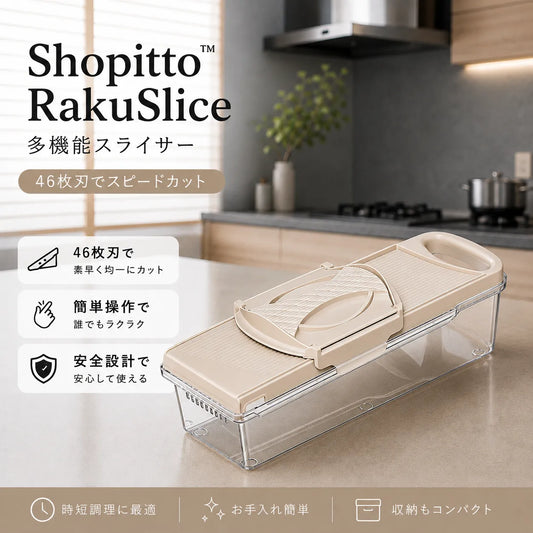 Shopitto™ RakuSlice　　ラクスライス・多機能スライサー