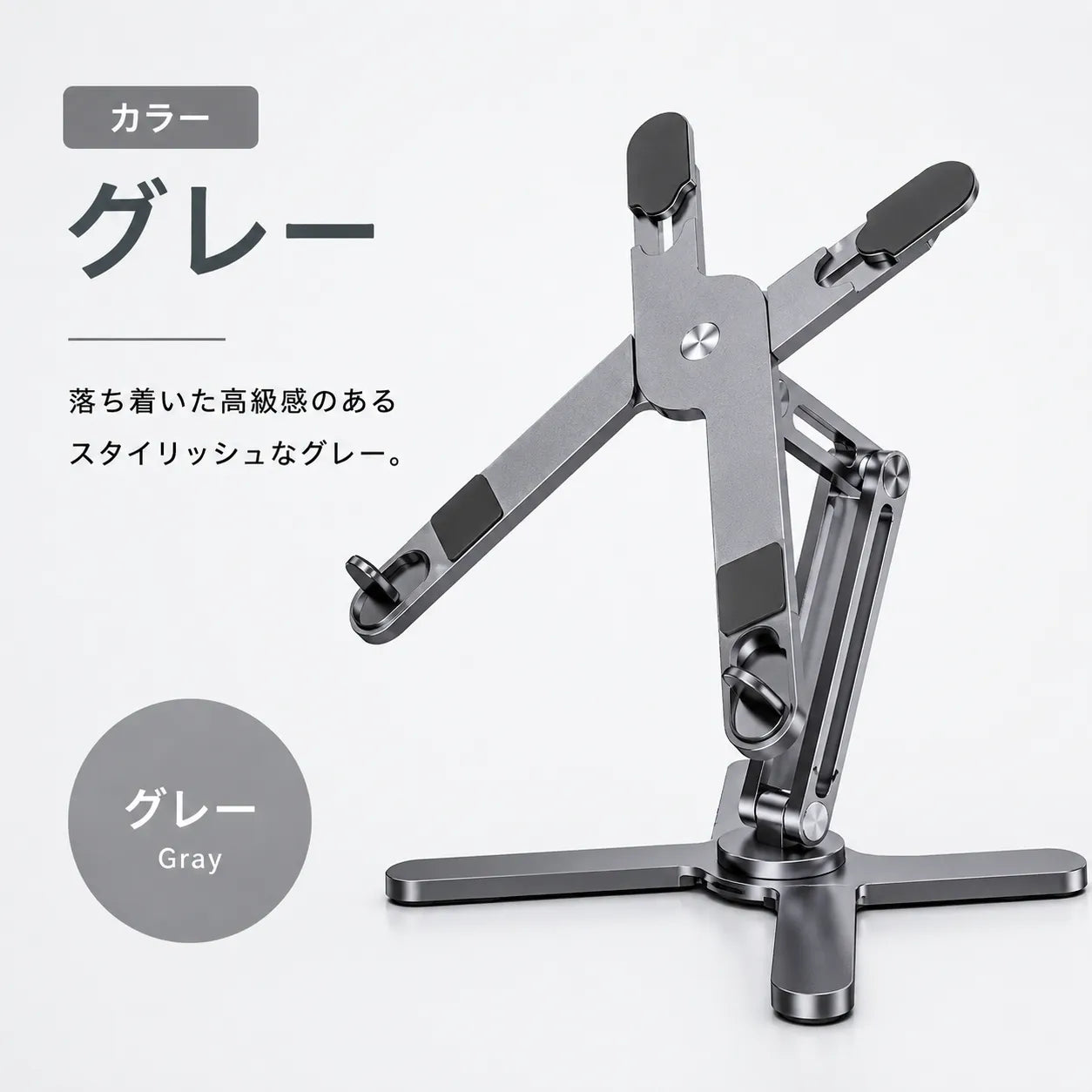 Shopitto™ ProLift ノートパソコンスタンド