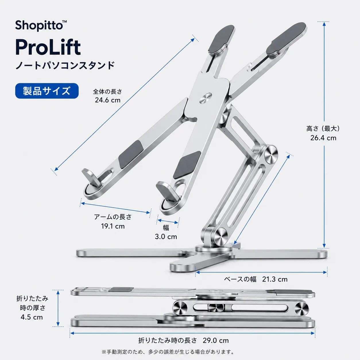 Shopitto™ ProLift ノートパソコンスタンド