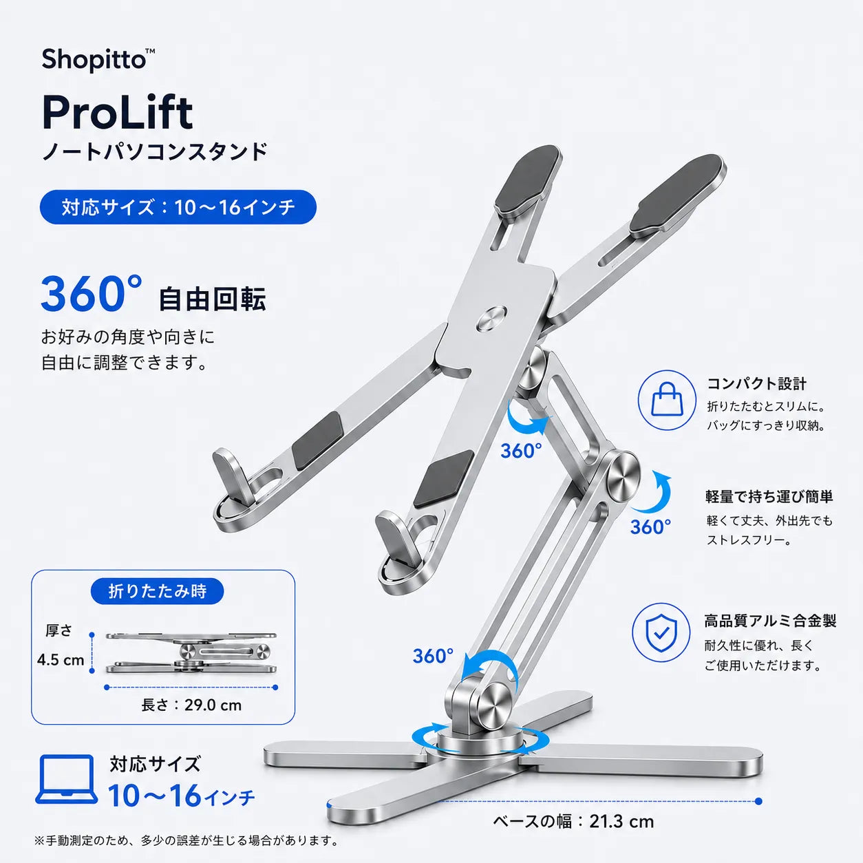 Shopitto™ ProLift ノートパソコンスタンド