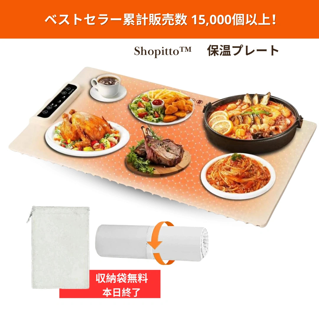 Shopitto™保温プレート【ランキング第1位 】