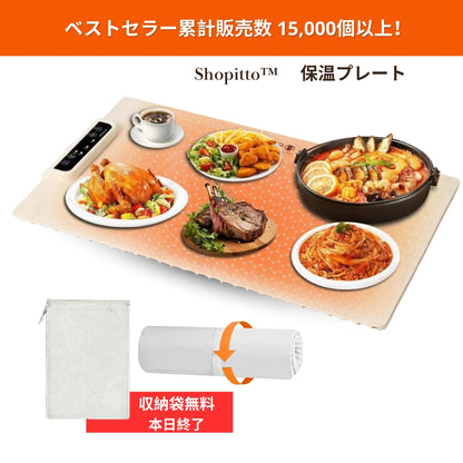 Shopitto™保温プレート【ランキング第1位 】