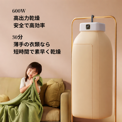 【ポータブル衣類乾燥機・QuickDryer  クイックドライヤー】Shopitto™